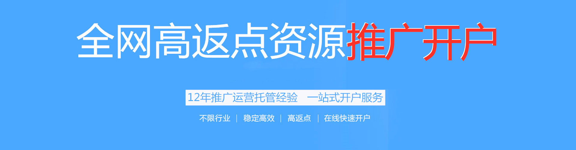东丰sem广告